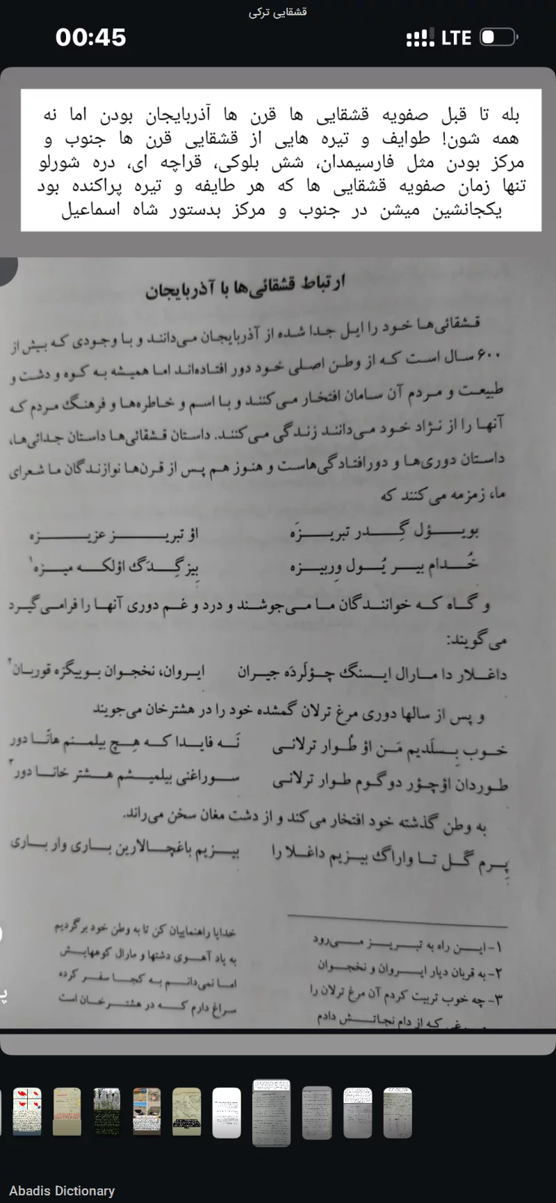 قشقایی ترکی